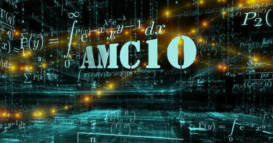 AMC8 和 AMC10：基础准备策略（附AMC8/10课程）